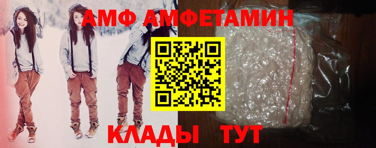 Амфетамин Premium Урай