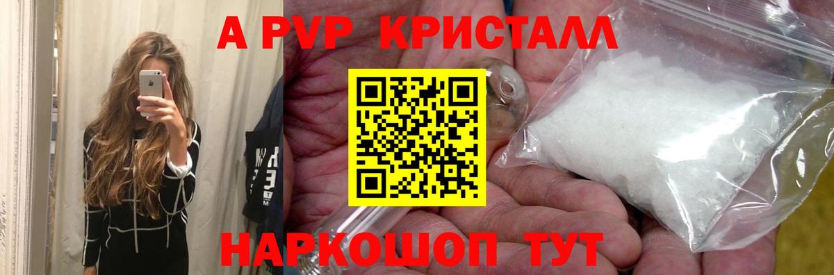 A-PVP кристаллы  Alfa_PVP  Урай  Вход с VPN  Альфа ПВП СК КРИС 