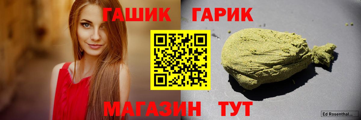 ГАШИШ hashish Урай