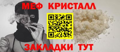 кристаллы Краснознаменск