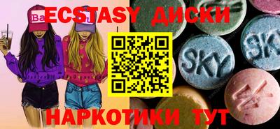 кристаллы Краснознаменск