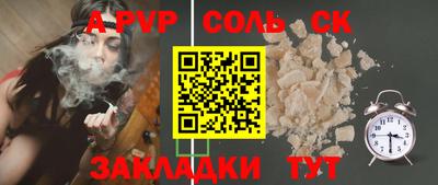 кристаллы Краснознаменск