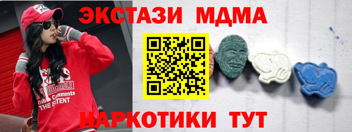 MDMA кристаллы  Вход с VPN  МДМА молли  Урай 