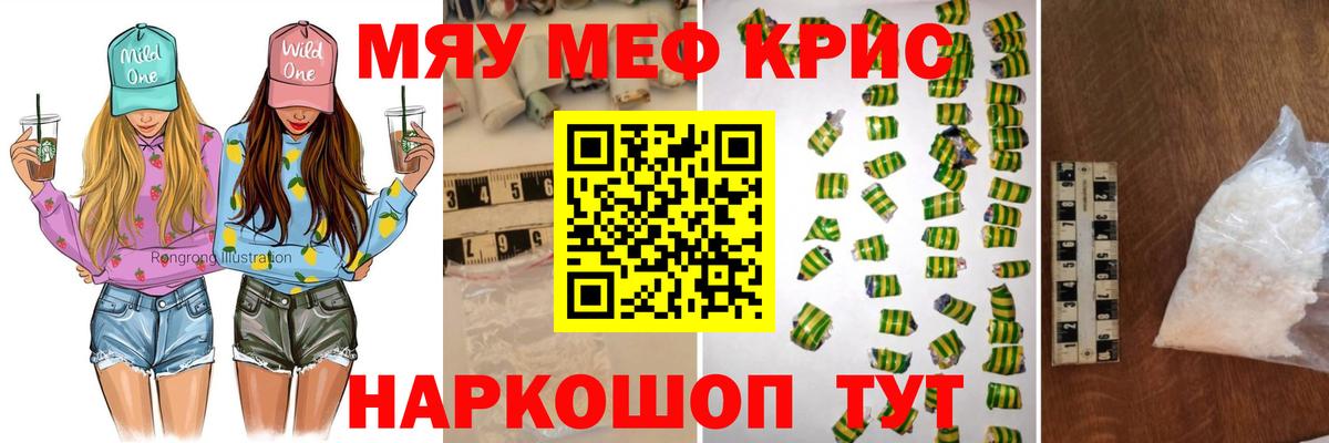 МЕФ мука Урай