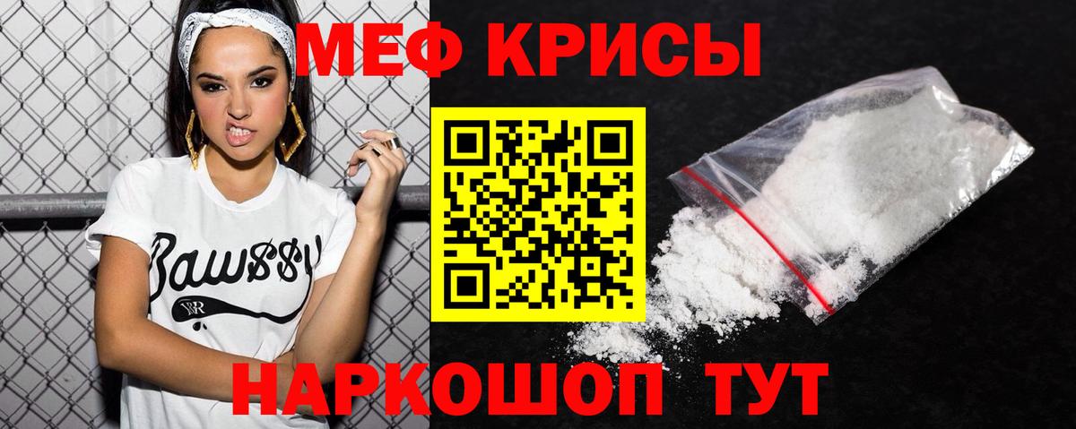 Урай  Меф 4 MMC  Мефедрон  Вход с VPN  МЯУ-МЯУ кристаллы 