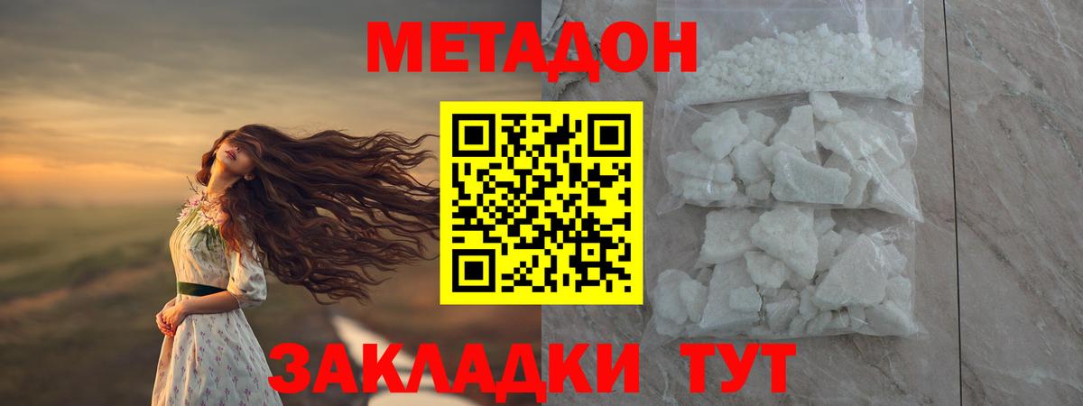 Метадон VHQ  МЕТАДОН мёд  Урай  Вход с VPN 