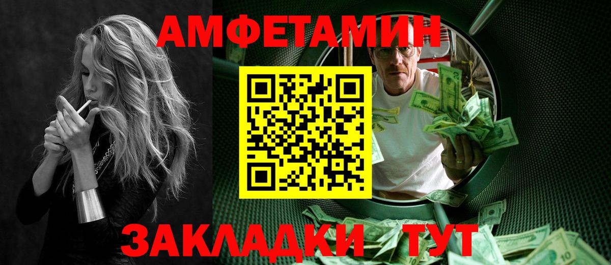 Первитин пудра  Вход с VPN  Метамфетамин  Урай 