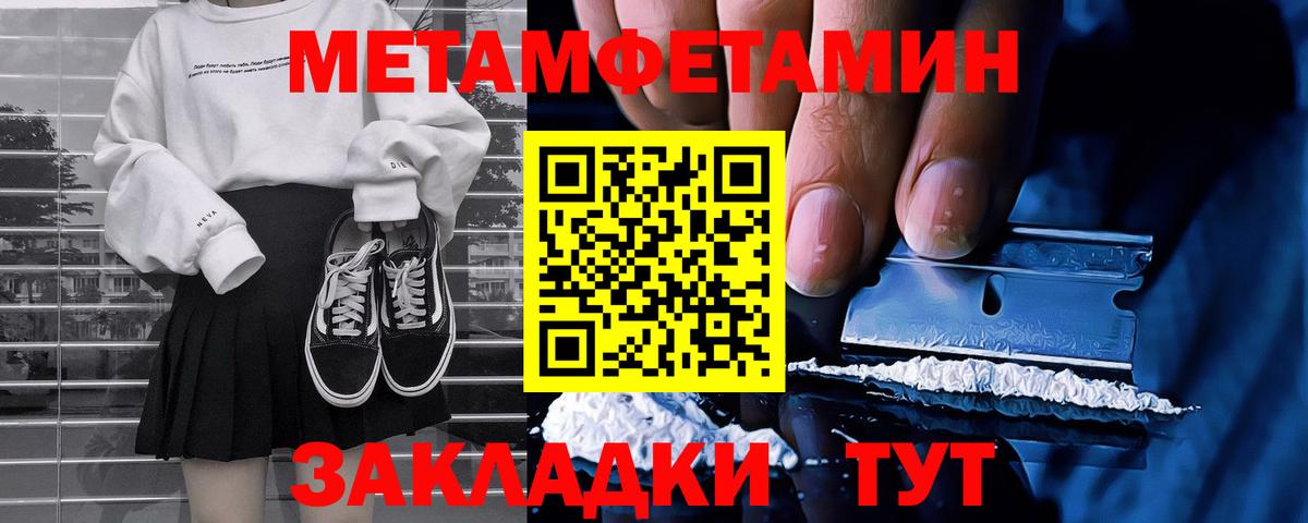 Метамфетамин пудра Урай