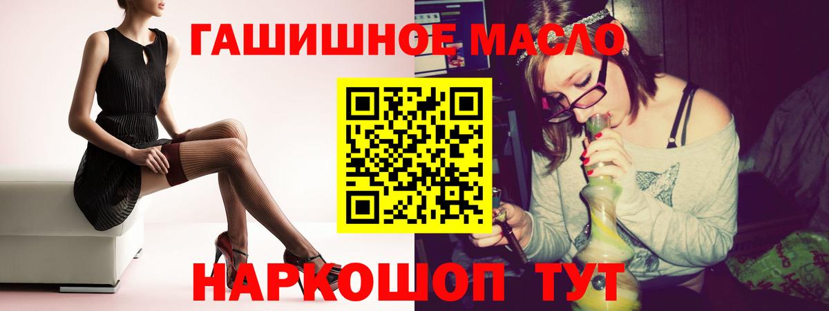 Дистиллят ТГК жижа  Вход с VPN  купить наркотики цена  ТГК гашишное масло  Урай 
