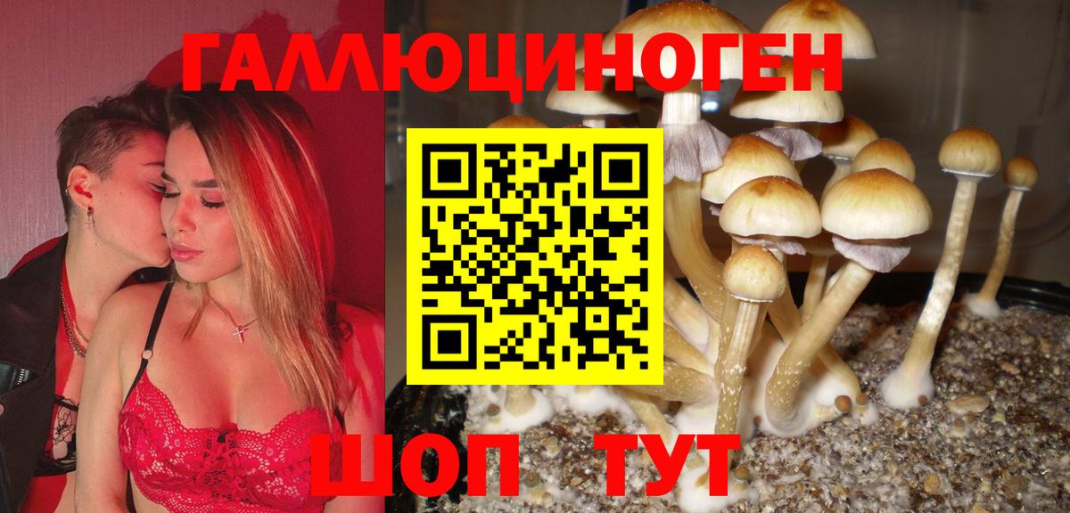 Галлюциногенные грибы мицелий  Вход с VPN  Псилоцибиновые грибы ЛСД  Урай 